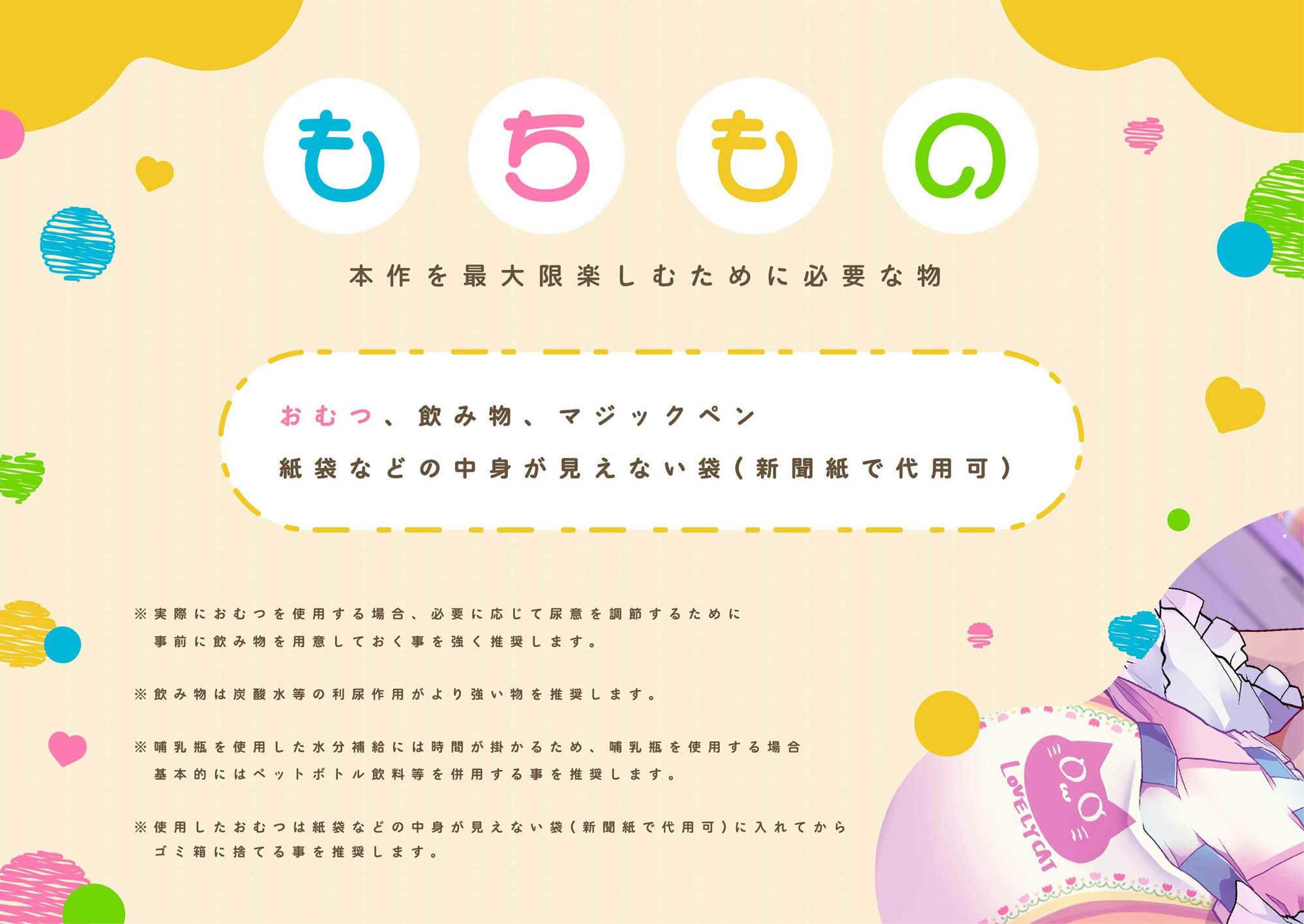 【乳首開発×お漏らしプレイ】性悪ママ先生のおむつマゾ赤ちゃん化調教〜乳首いじめ誘導によるお漏らしサポート音声〜