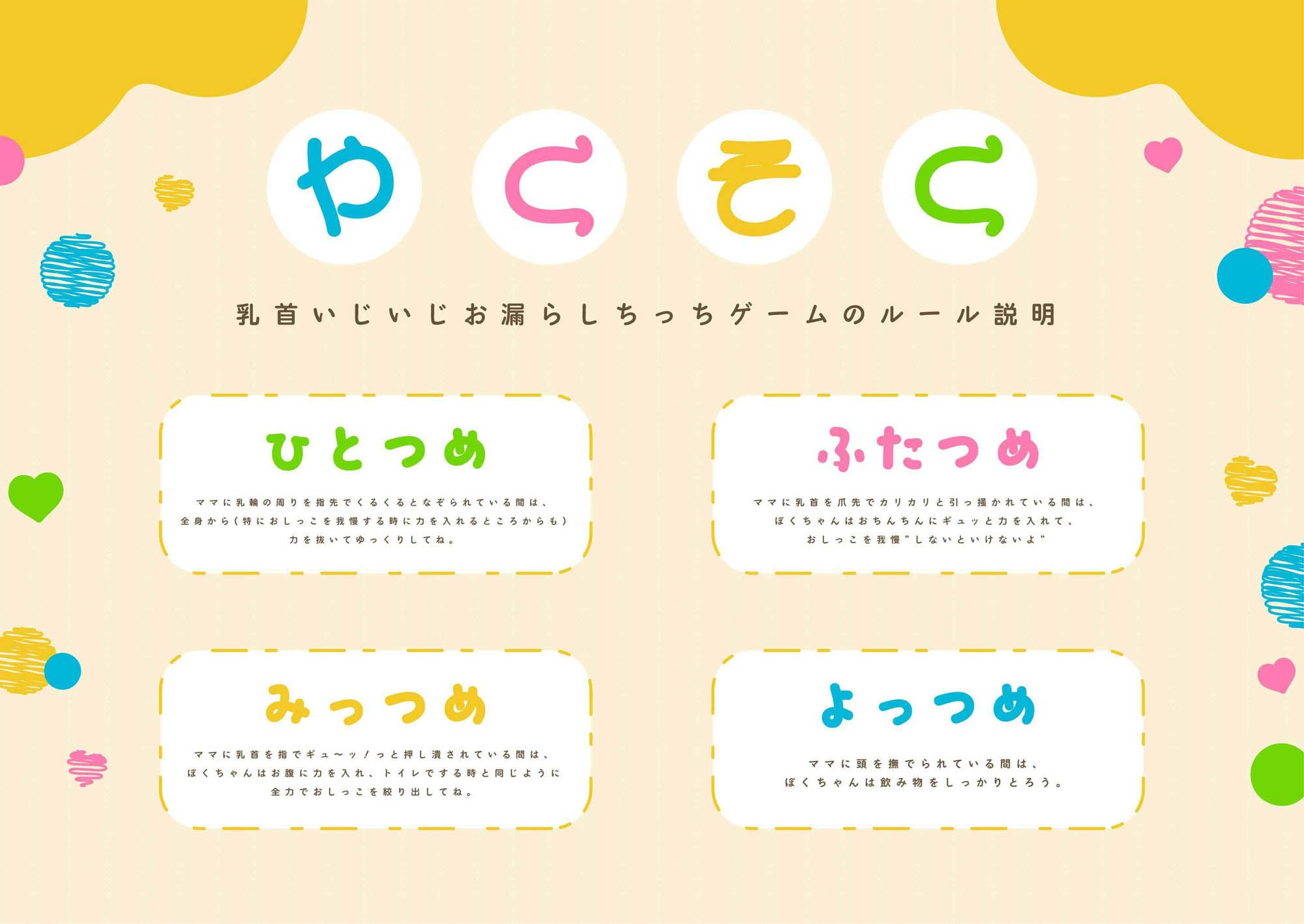 【乳首開発×お漏らしプレイ】性悪ママ先生のおむつマゾ赤ちゃん化調教〜乳首いじめ誘導によるお漏らしサポート音声〜