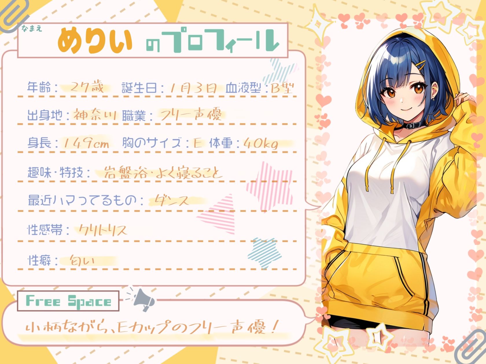 【ほろ酔い×淫姦】ほろ酔いめりい、おつまみは…ワタシです【めりい】