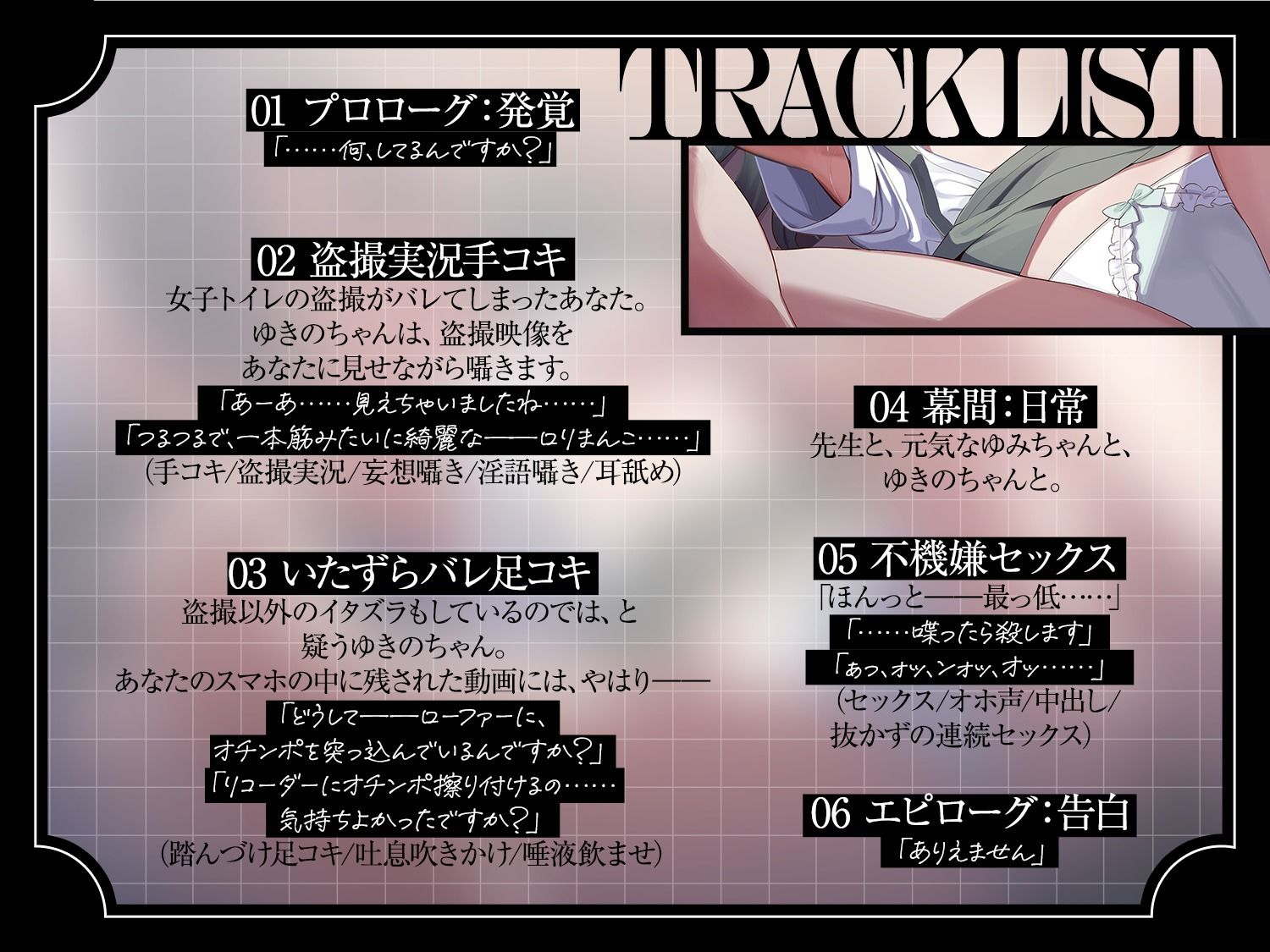 いい先生だと思ってたのに〜真面目な教え子に軽蔑されながら教師失格密着淫語囁き射精〜