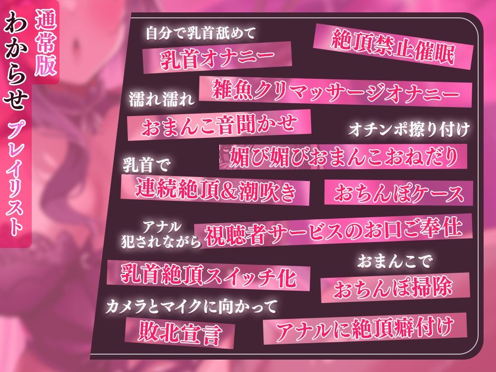 【催●返し】貴方にかける筈だった催●をそのまま本人に催●返し☆ 自分で考えた最悪の快楽地獄で’わからせ’られる女幹部さん♪【3時間半】