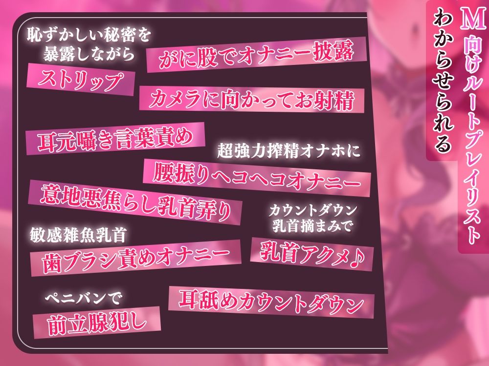 【催●返し】貴方にかける筈だった催●をそのまま本人に催●返し☆ 自分で考えた最悪の快楽地獄で’わからせ’られる女幹部さん♪【3時間半】