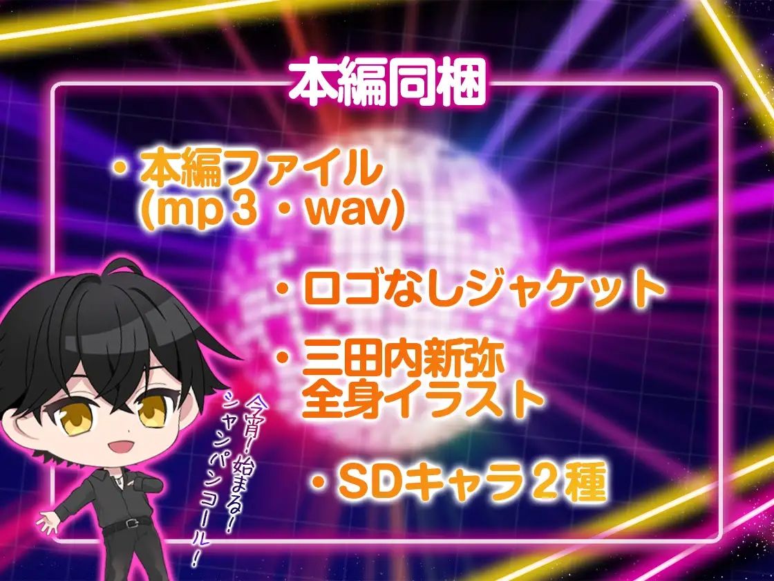 十四夜月（みたない）くんは満たしたい！！