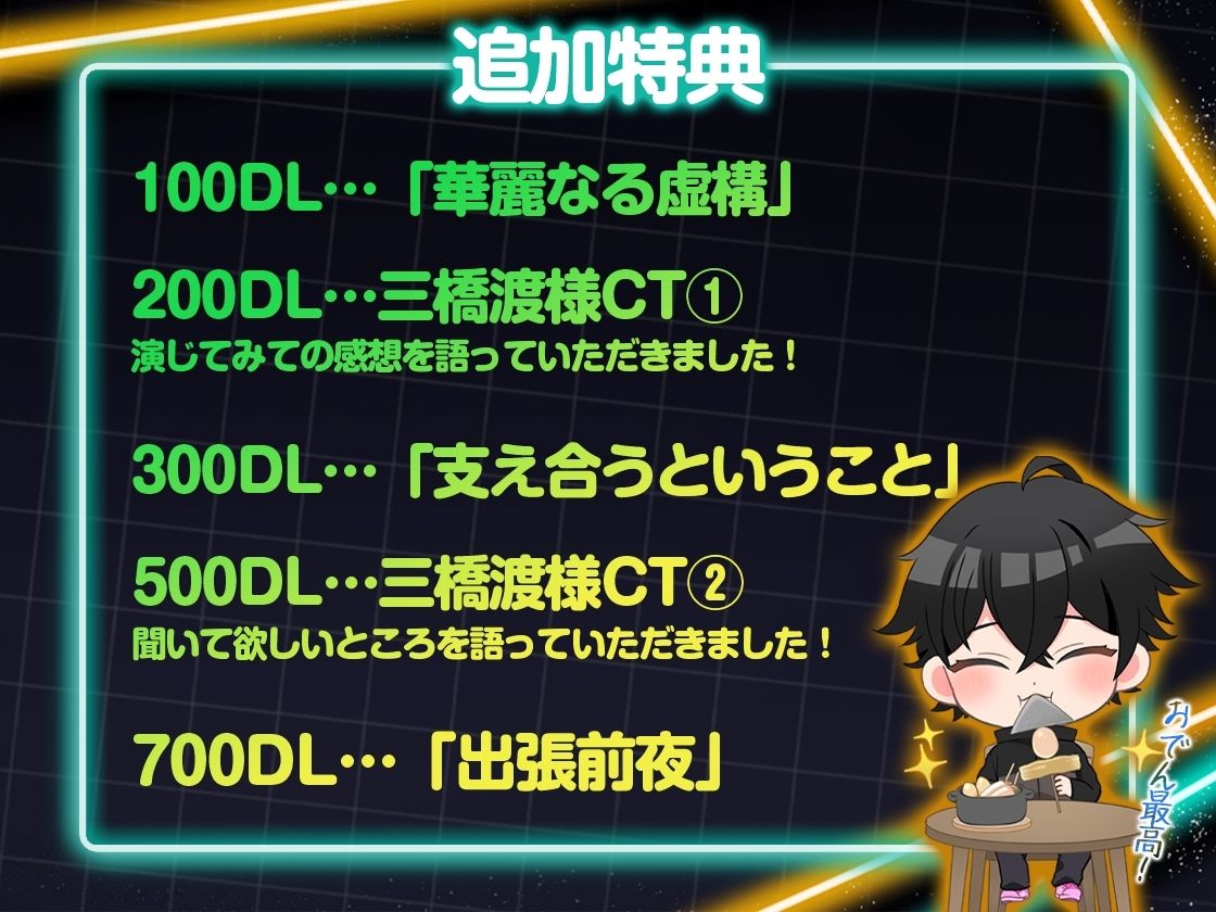 十四夜月（みたない）くんは満たしたい！！