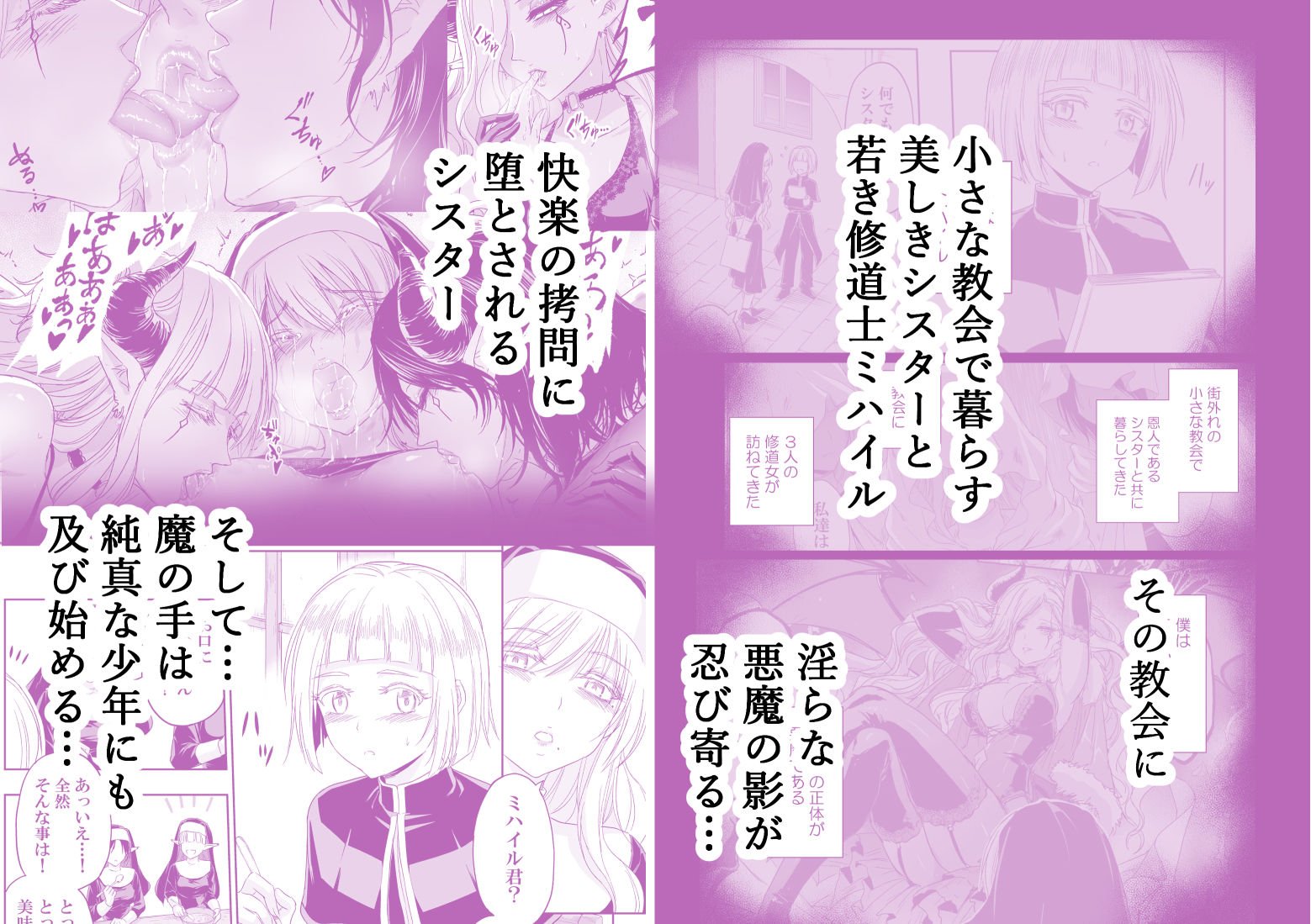 失楽園II〜女香の誘惑に濡れる美少年〜