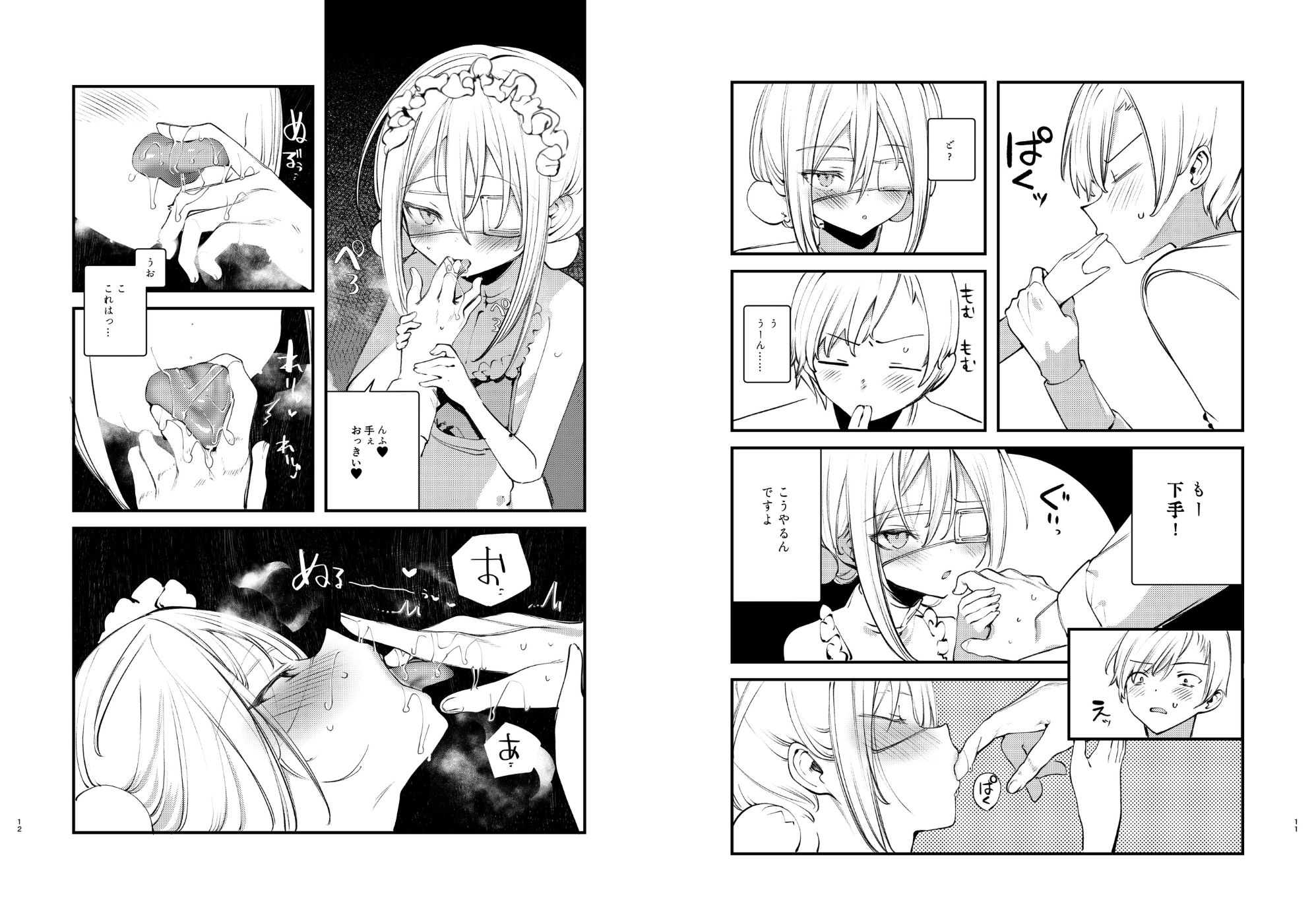 怪鼠一見帳・美食家