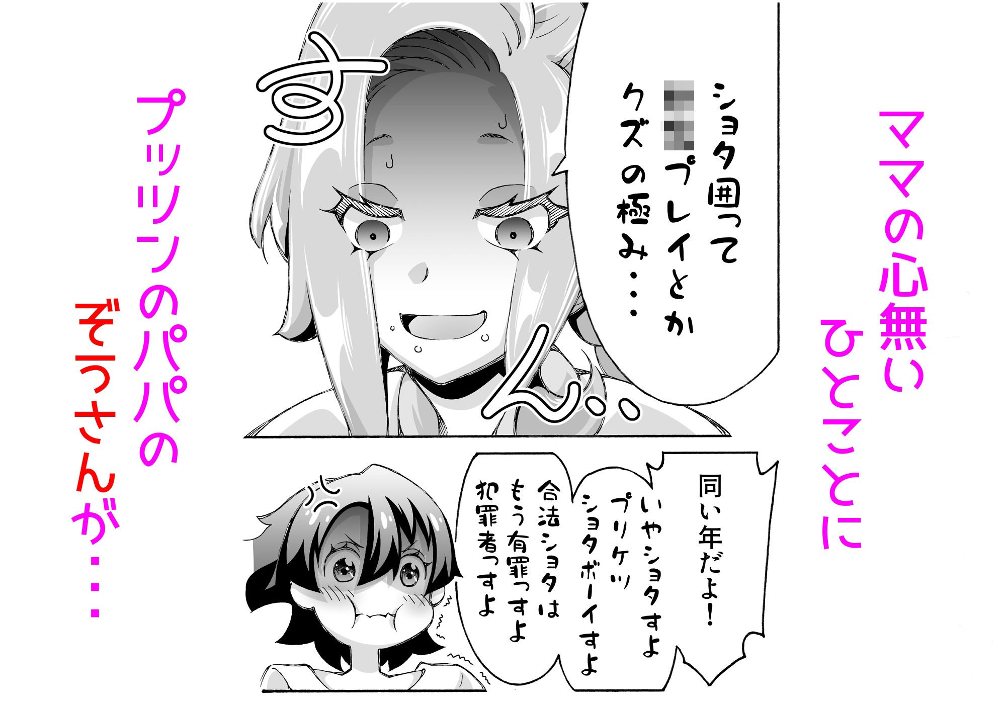 私だってバブっとオギャりたい！