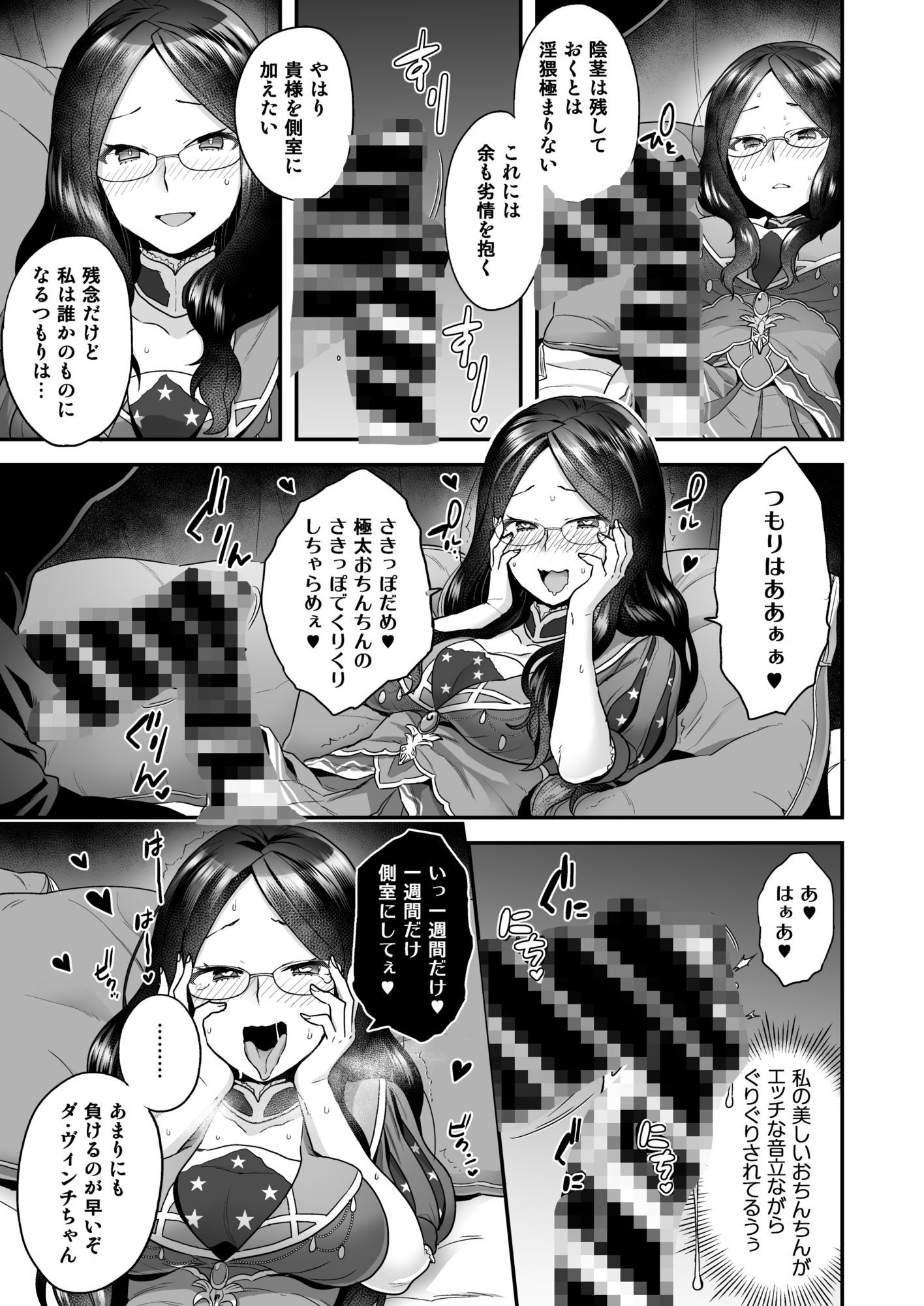 RE-EDITION