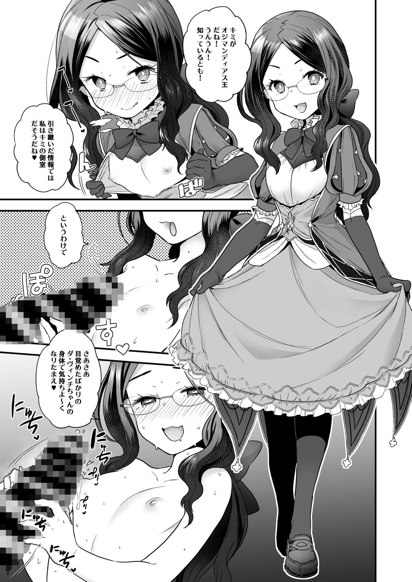 RE-EDITION