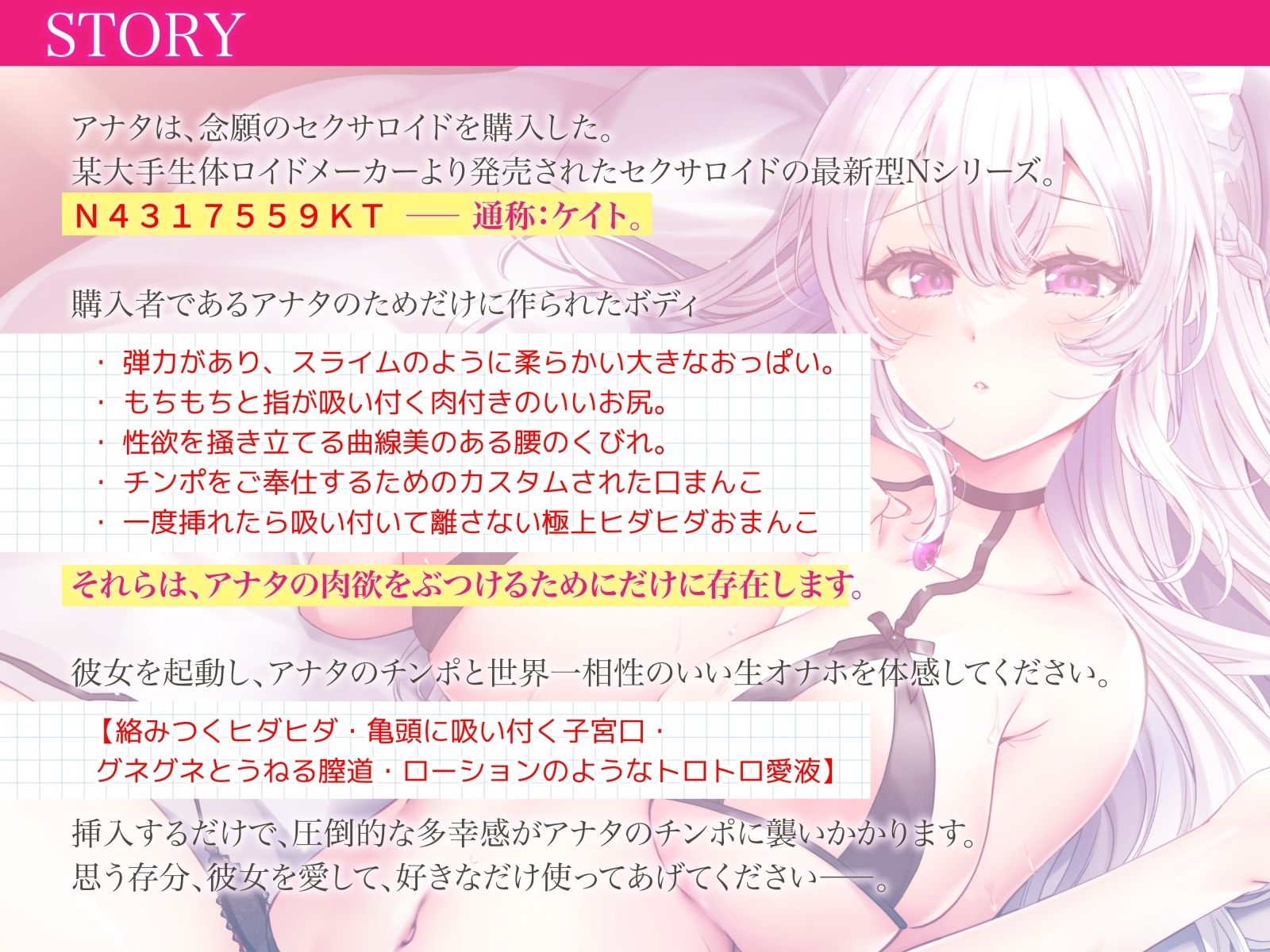 【征服純愛】無条件溺愛してくるクールセクサロイドとの’支配されたい願望’ダダ漏れえっち性活〜純愛搾精ご奉仕おまんこ〜