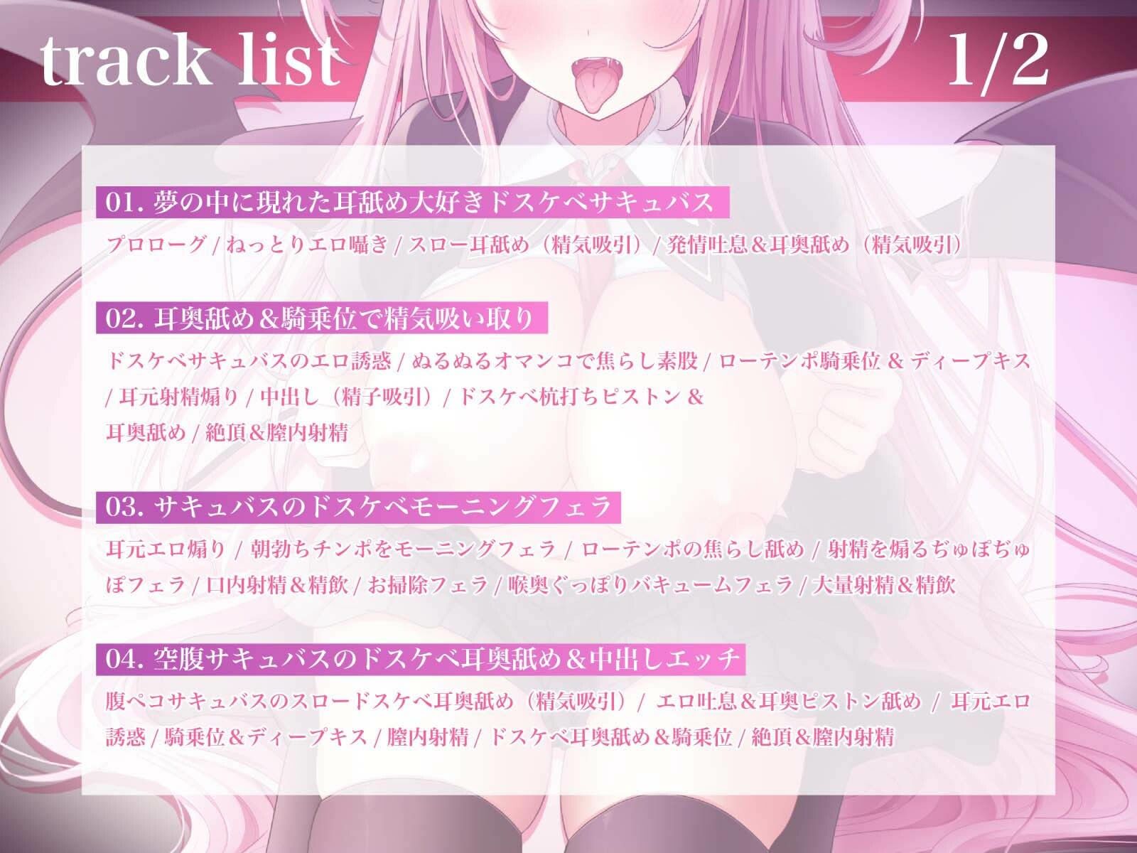 【耳奥舐め特化】耳から精気を吸い尽くす系のドスケベサキュバスお姉さんによる脳バグ耳’奥’舐めえっち〜執拗に耳を犯●れる体験