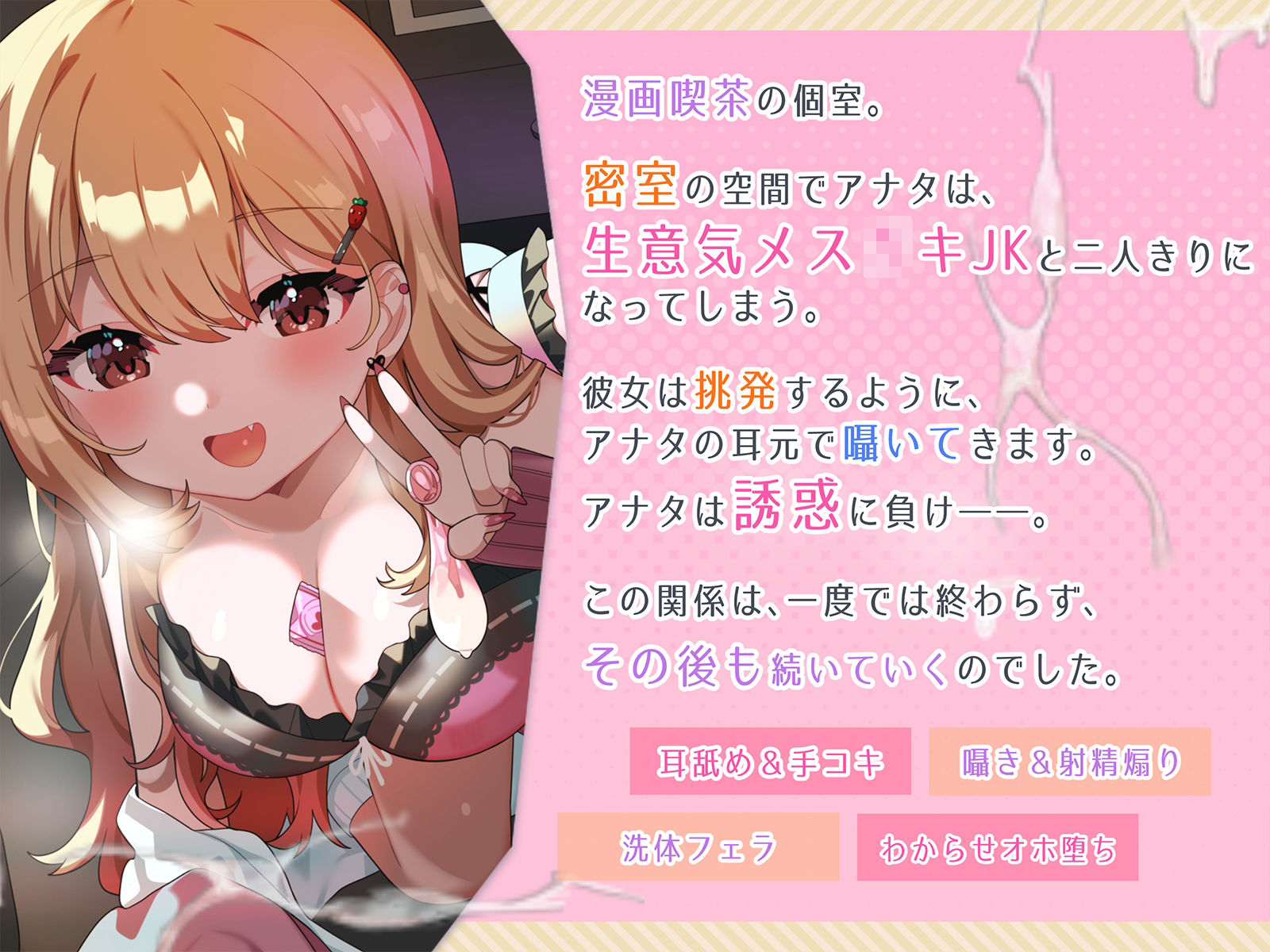 【KU100】わからせリベンジ 学校帰りに満喫援交でカモってきたメス〇キを返り討ちするまで