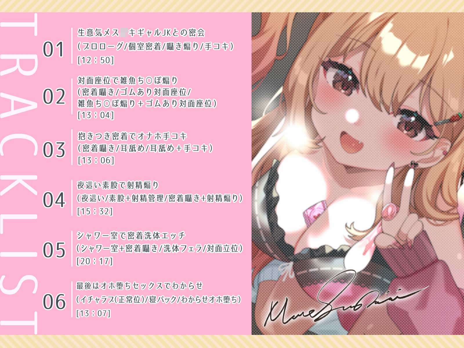 【KU100】わからせリベンジ 学校帰りに満喫援交でカモってきたメス〇キを返り討ちするまで