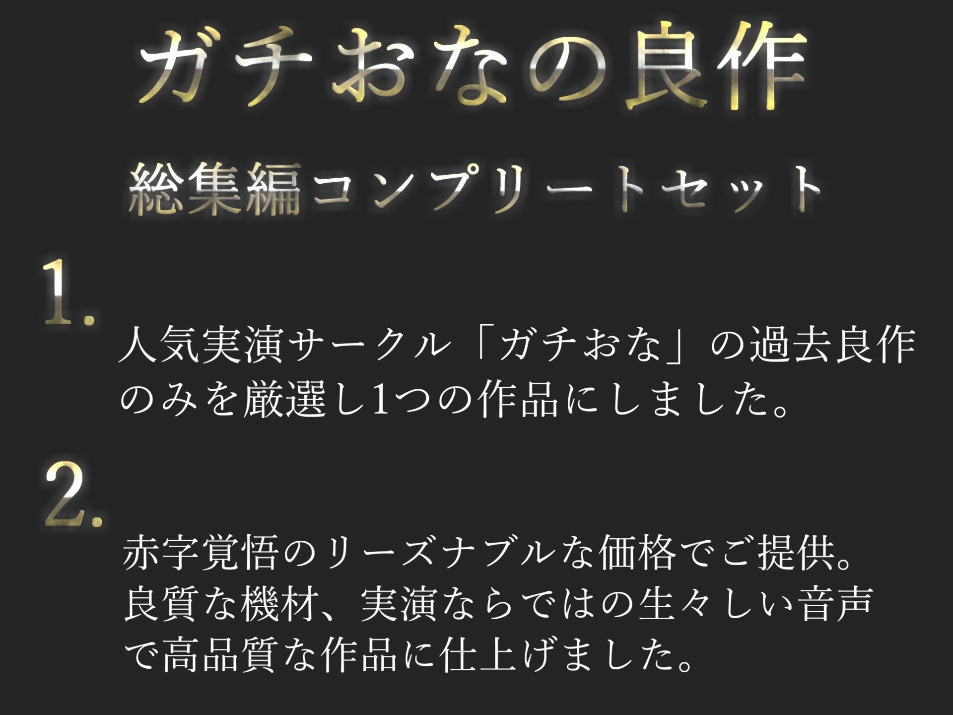 【新作価格】【豪華おまけあり】180分越え！！特大ボリューム♪良作選抜♪ガチ実演コンプリートパックVol.18♪4本まとめ売りセット【一般OLちゃん 秋瀬ぴな うぢゅ 黎時あめり】