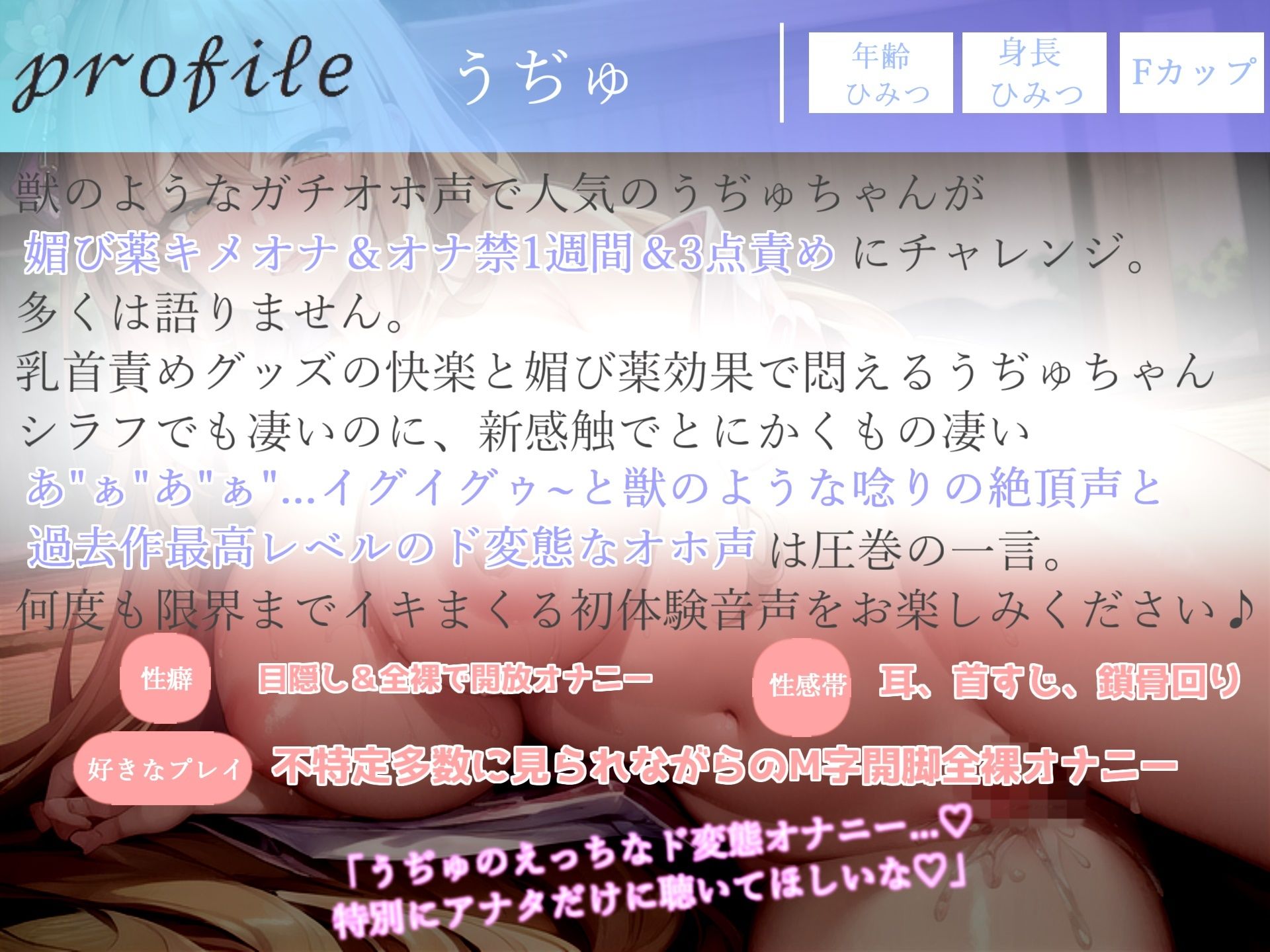 【新作価格】【豪華おまけあり】180分越え！！特大ボリューム♪良作選抜♪ガチ実演コンプリートパックVol.18♪4本まとめ売りセット【一般OLちゃん 秋瀬ぴな うぢゅ 黎時あめり】
