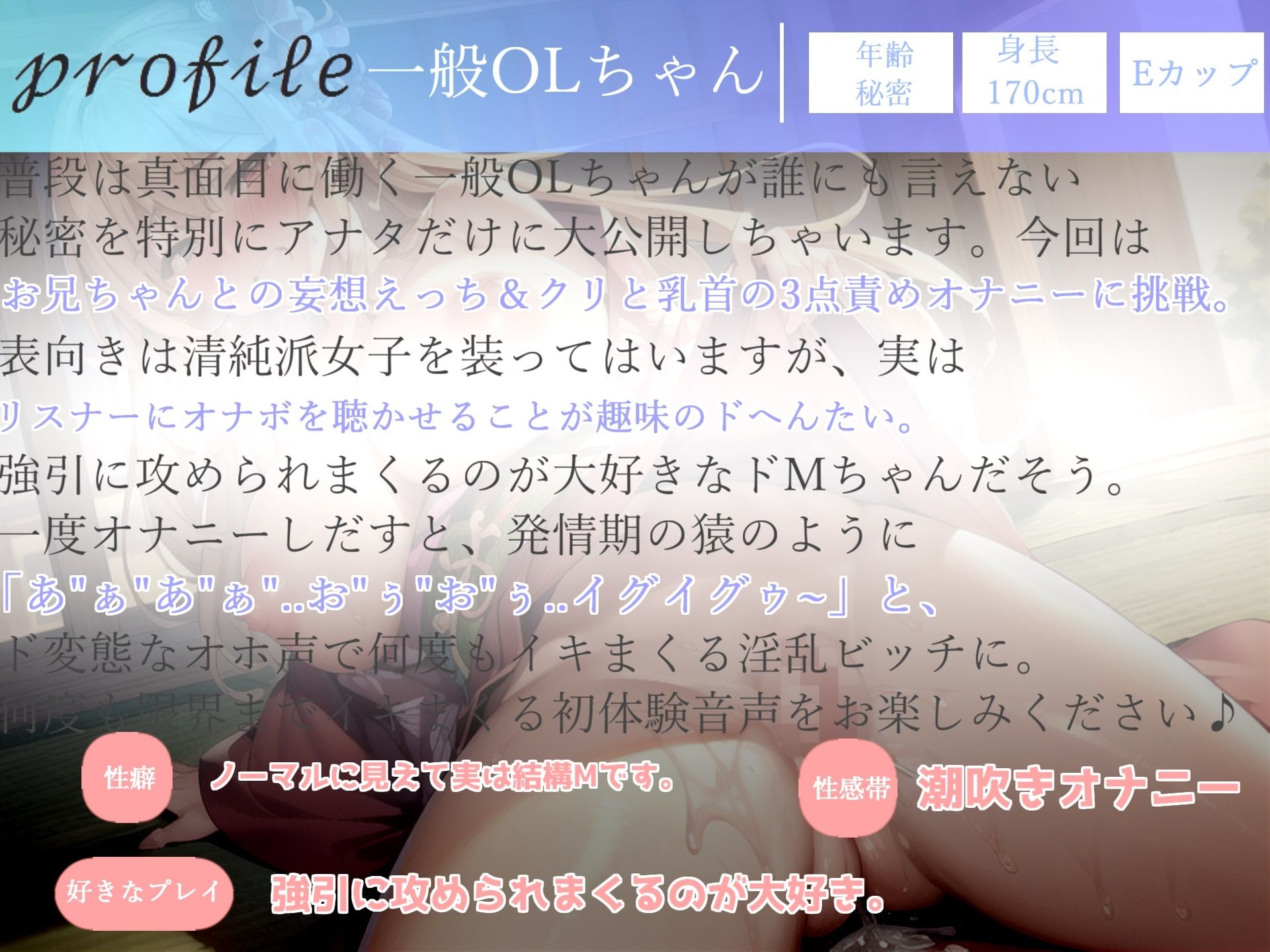 【新作価格】【豪華おまけあり】180分越え！！特大ボリューム♪良作選抜♪ガチ実演コンプリートパックVol.18♪4本まとめ売りセット【一般OLちゃん 秋瀬ぴな うぢゅ 黎時あめり】