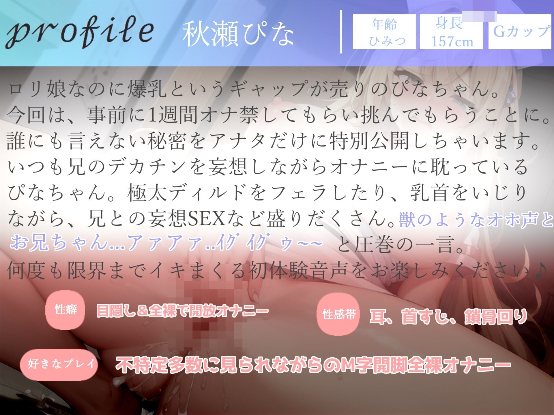 【新作価格】【豪華おまけあり】180分越え！！特大ボリューム♪良作選抜♪ガチ実演コンプリートパックVol.18♪4本まとめ売りセット【一般OLちゃん 秋瀬ぴな うぢゅ 黎時あめり】