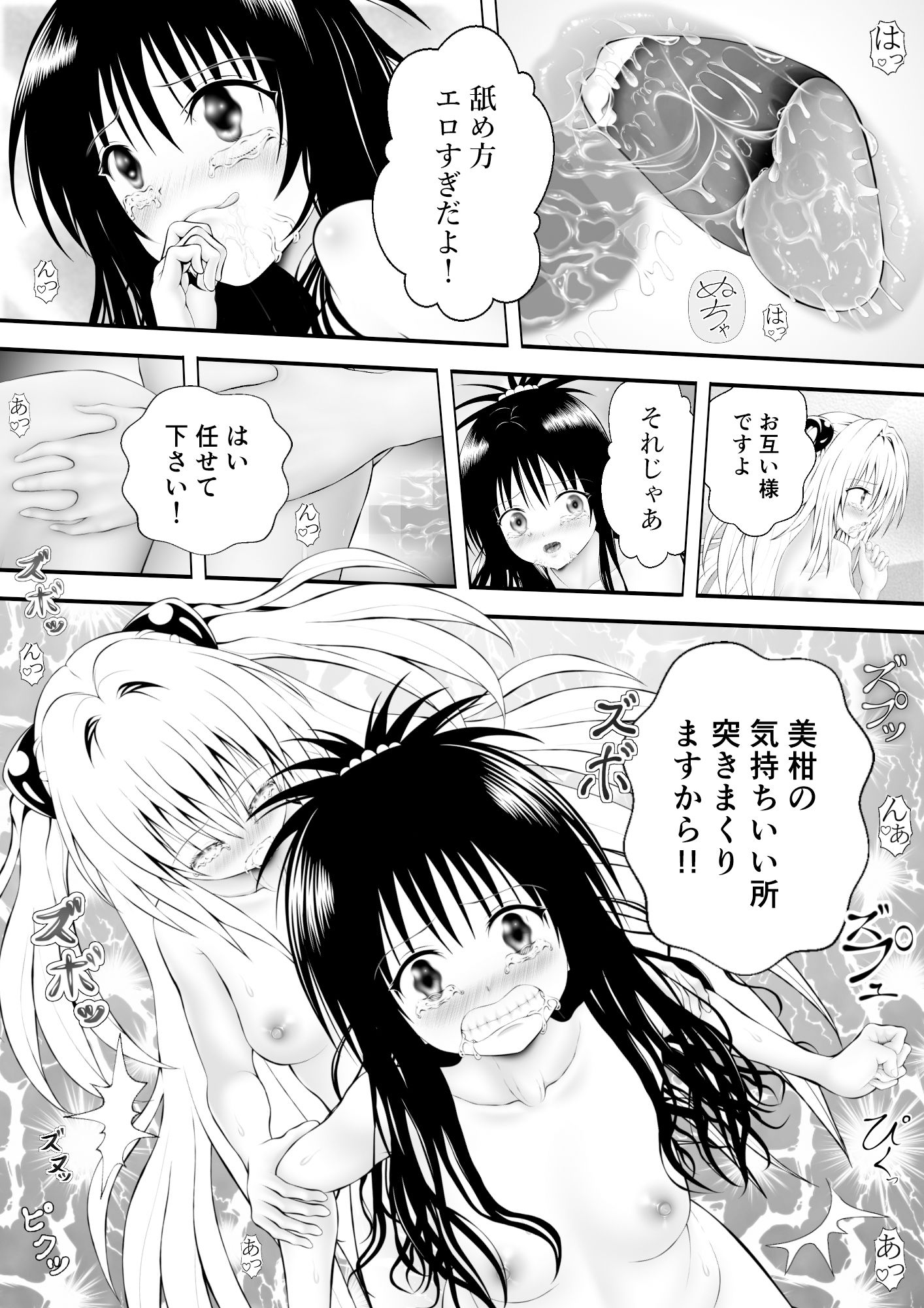 あらぶる〜親友レズのねっとり絡み〜