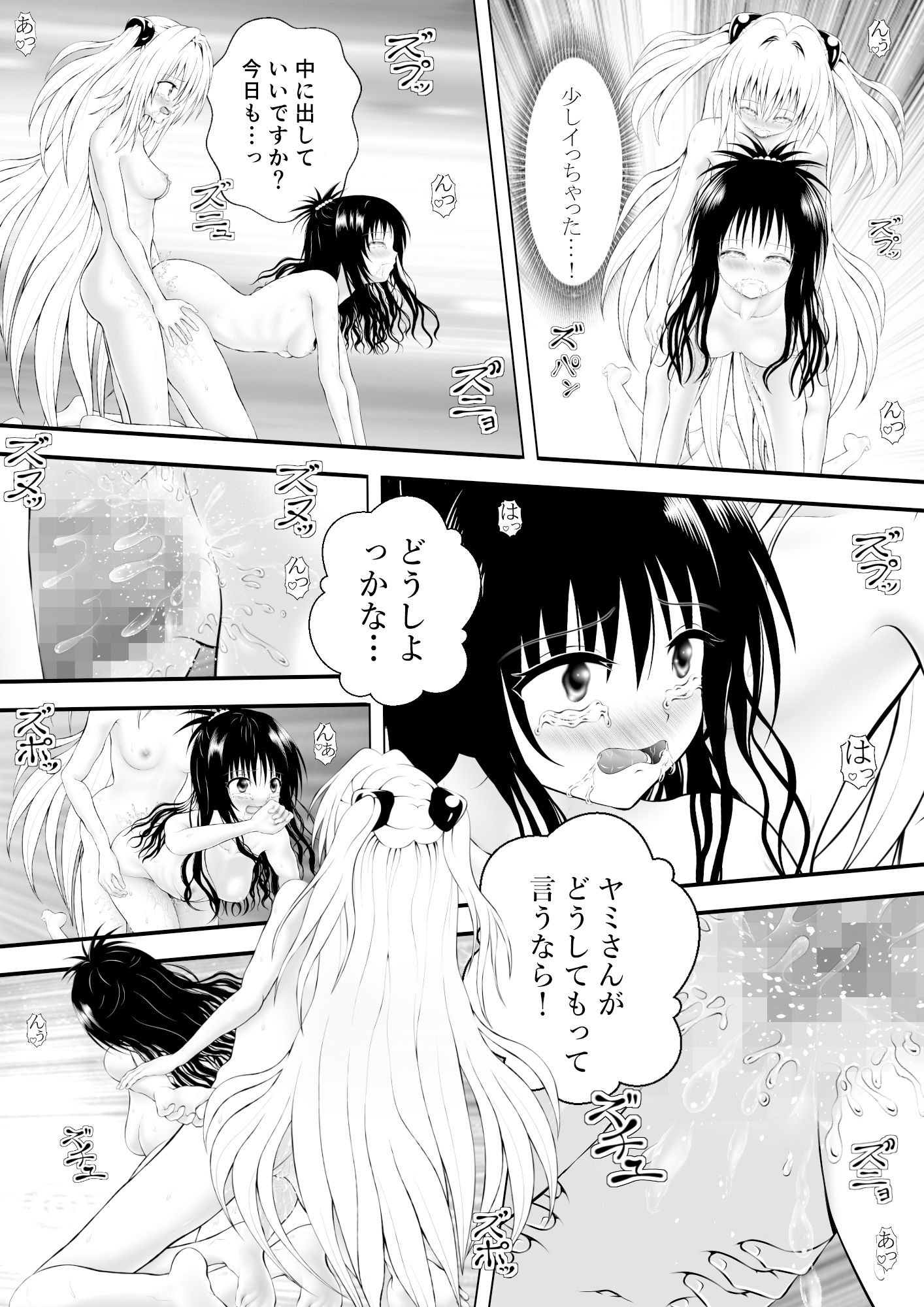 あらぶる〜親友レズのねっとり絡み〜