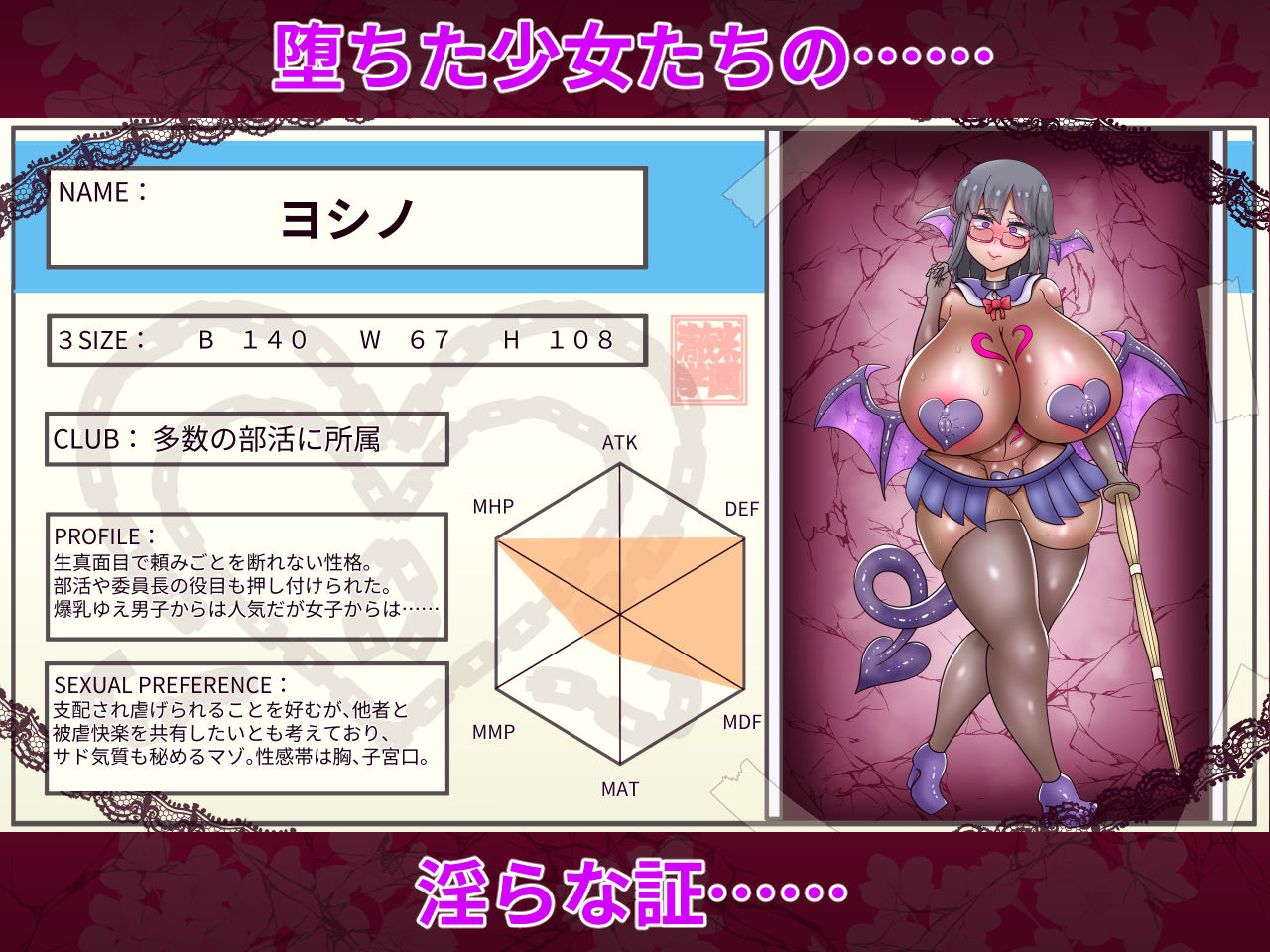 退魔師レイアと学園の淫獄証