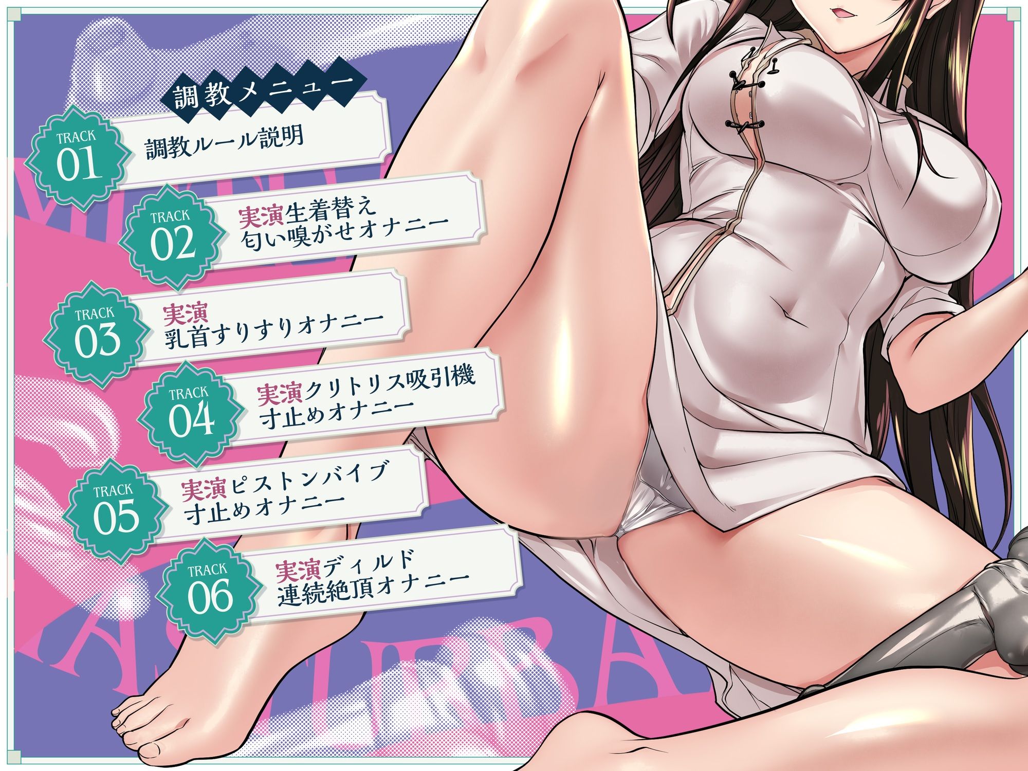 快楽を高め合う！清楚系お姉さんの実演寸止め相互オナニー調教