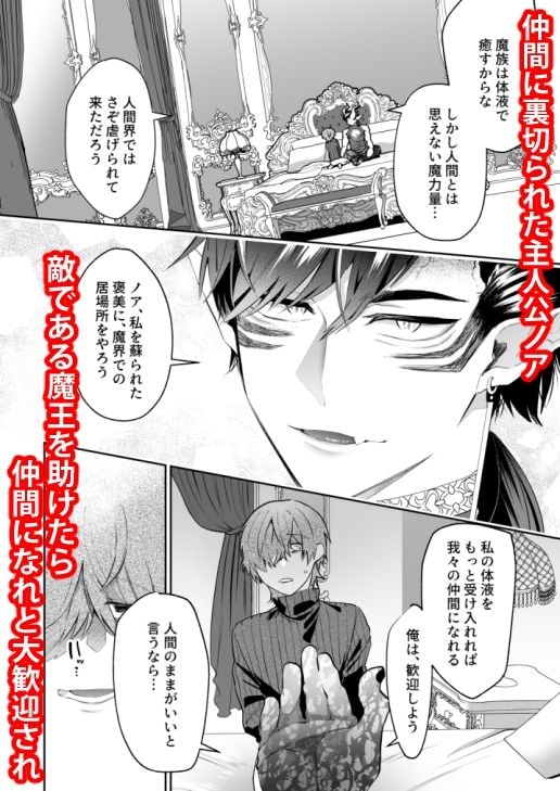 嫌われ魔術師は魔王のお気に入り