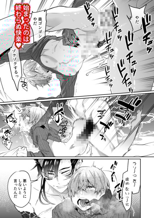 嫌われ魔術師は魔王のお気に入り