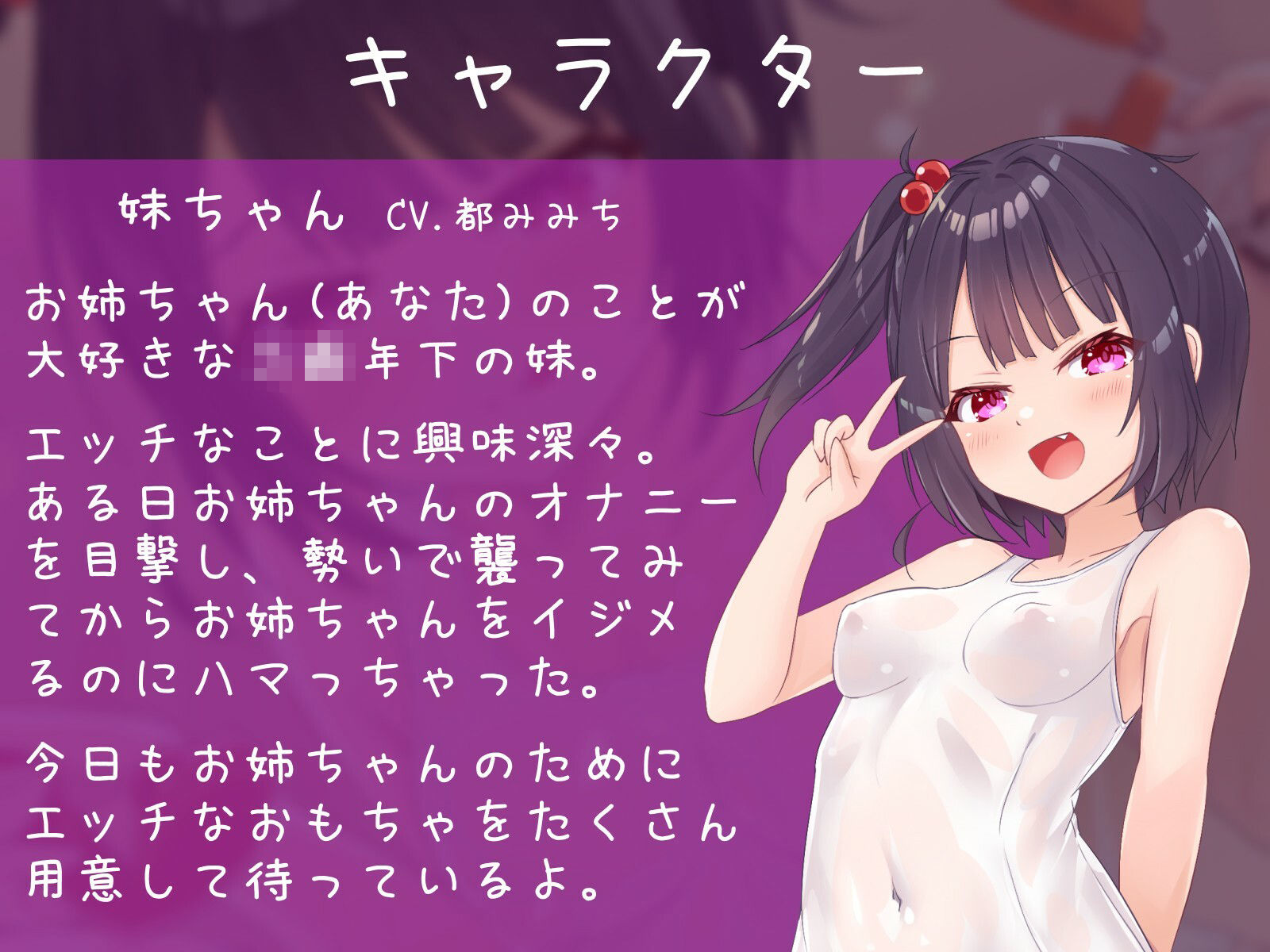 白スクローションレズえっち〜ビッチな妹にぬるぬるレ●プされちゃうわたし