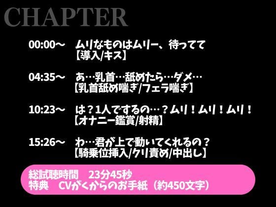 ※実はドMな猫系彼氏〜寸止め焦らしでアンアン喘いだので目の前でオナニーさせてみました〜（CV:がく×シナリオ:悠希）