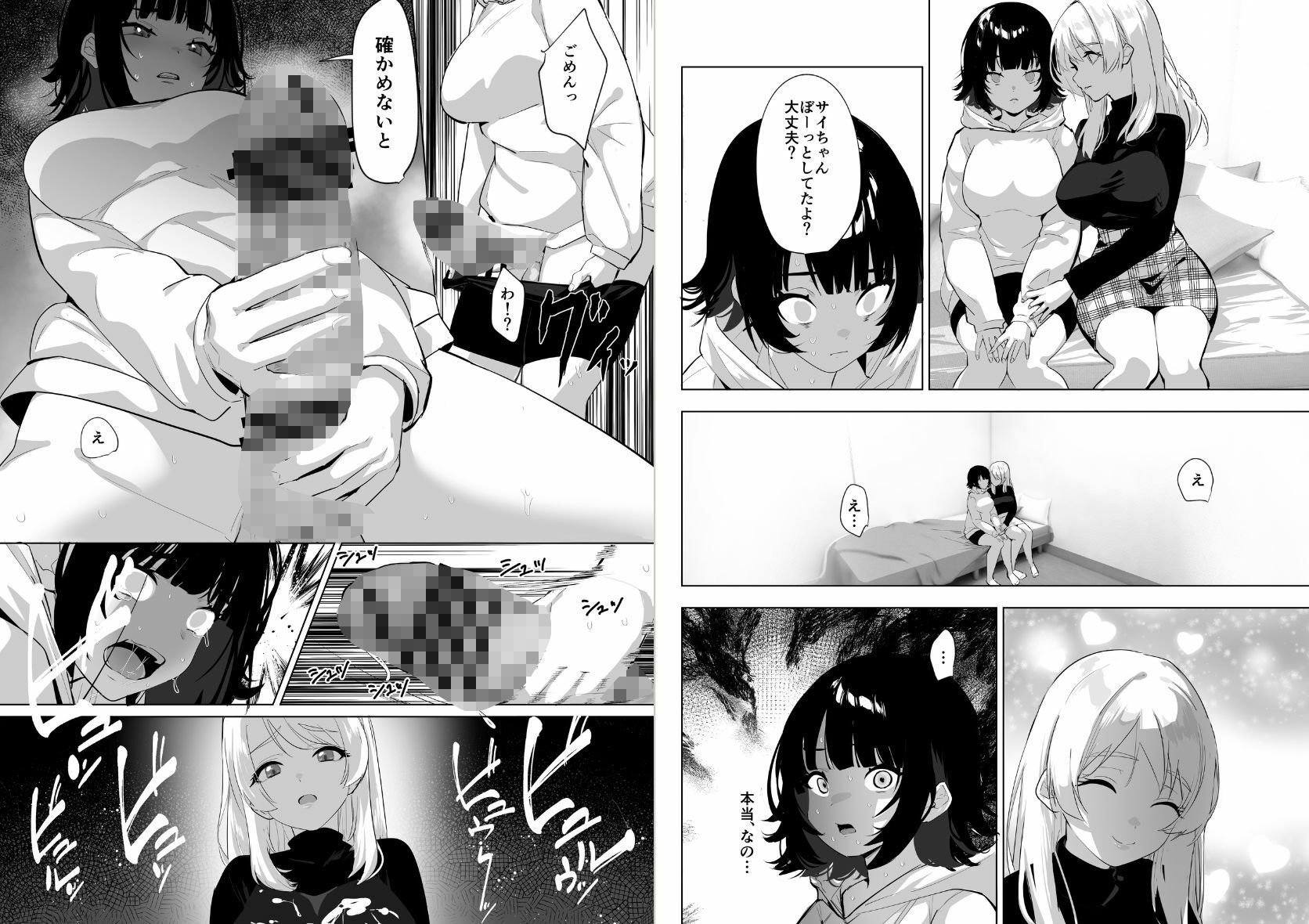 ふたなり死に戻りチャレンジ 〜射精したら死んじゃうけどあの子をイかせたい〜