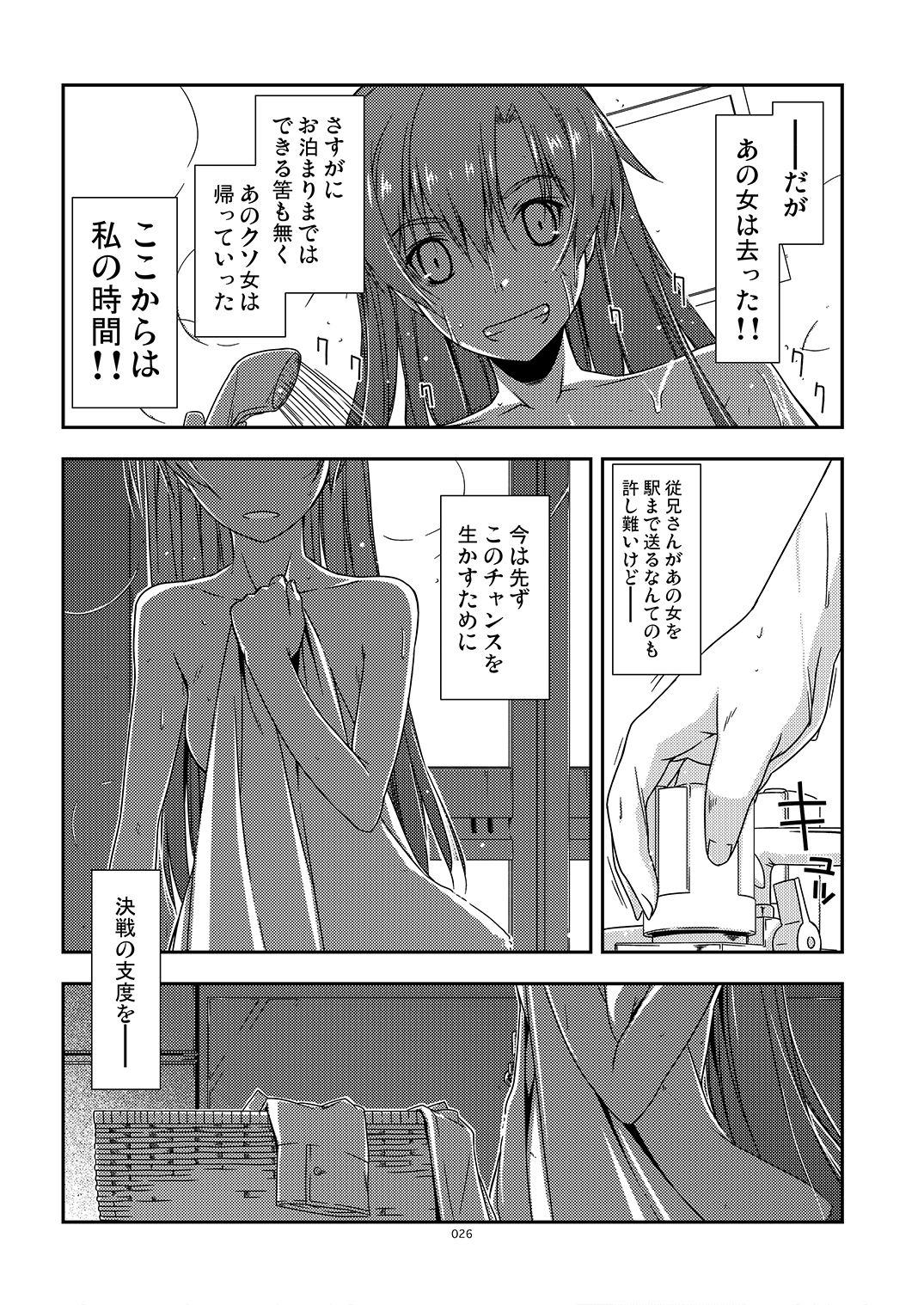 ExtraS しけー小咄集