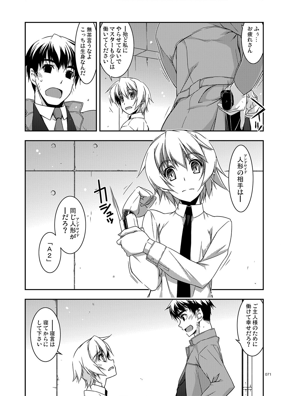 ExtraS しけー小咄集