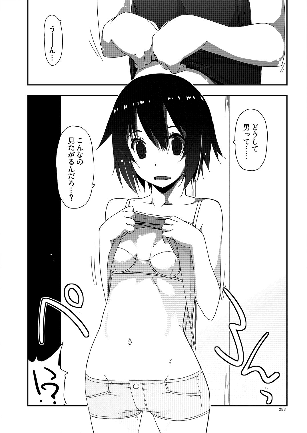 ExtraS しけー小咄集