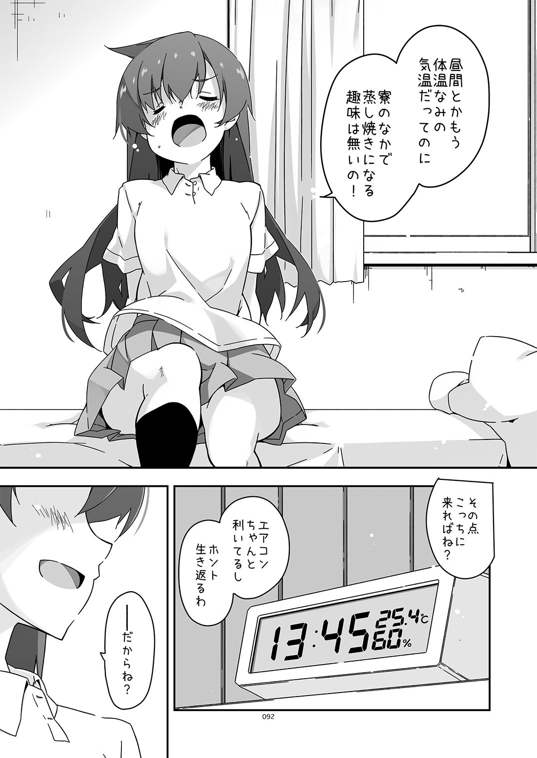 ExtraS しけー小咄集