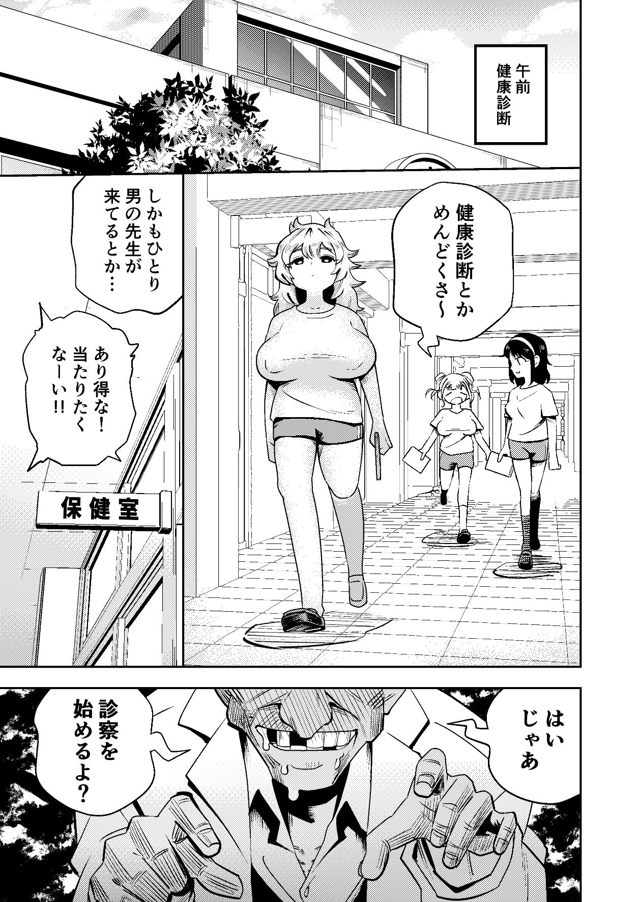 未野芽枝は気にしない