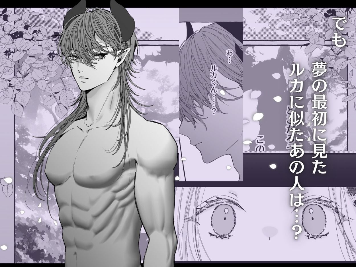 némesis スパダリ淫魔が薄幸女を催淫調教で番堕とすまで