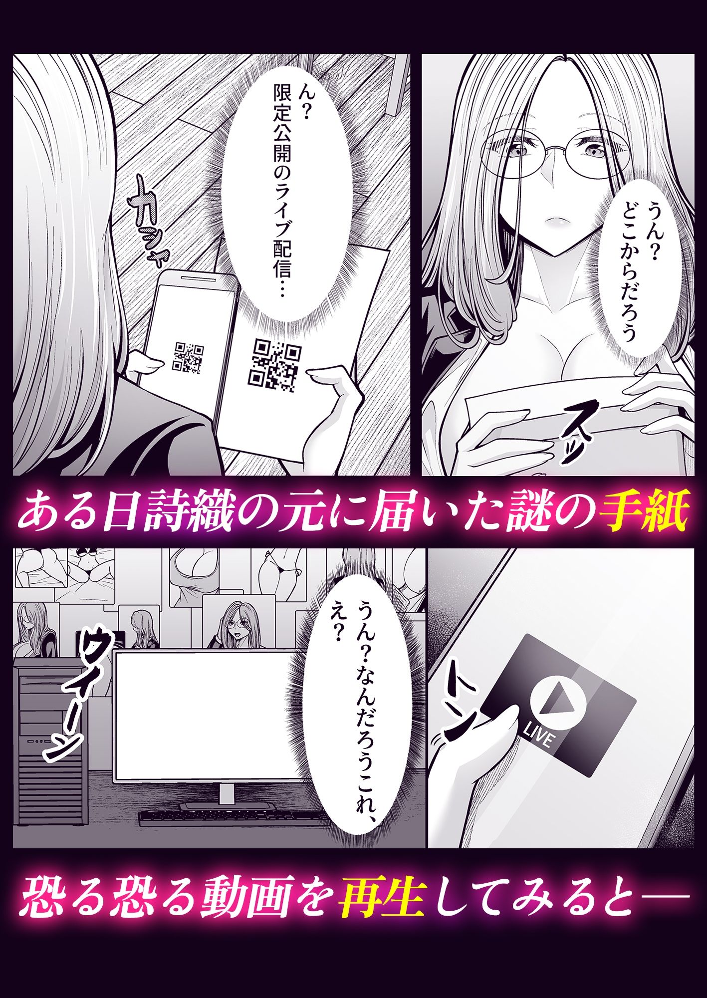 巨乳OLが変態ストーカーにハメられる話