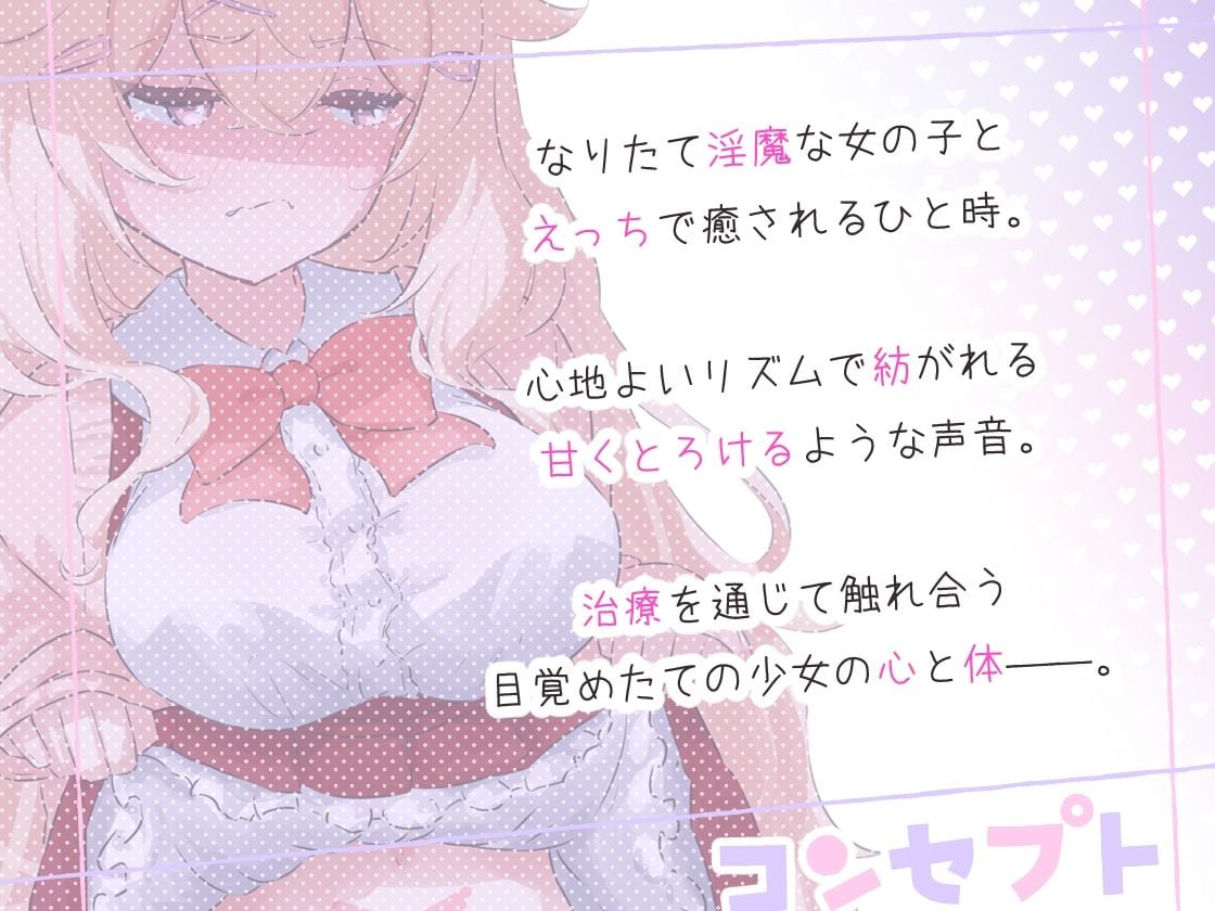 ぺろちゅーシコりずむ〜ふにゃトロ●●芳野にぃな〜