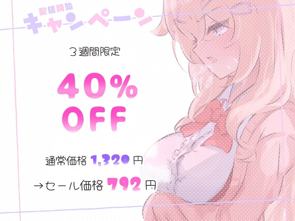 ぺろちゅーシコりずむ〜ふにゃトロ●●芳野にぃな〜