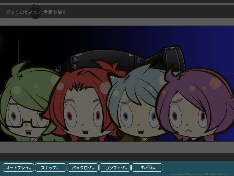 ジャンのためなら世界を壊す