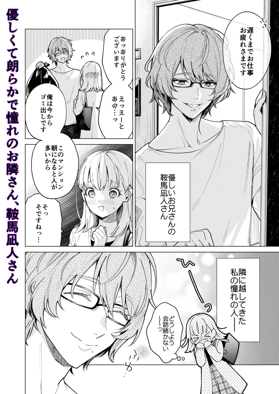 203号の隣人は鍵束一つ残して消えた。