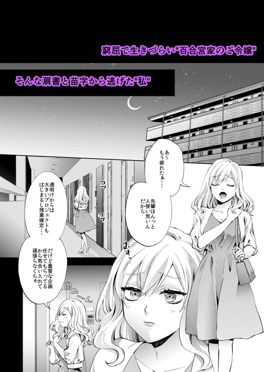 花葬痕をなぞる