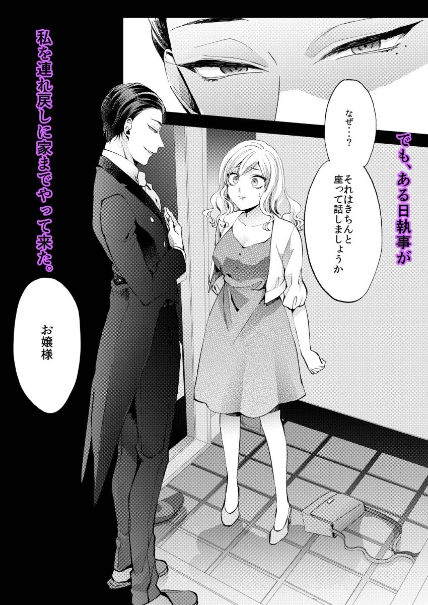 花葬痕をなぞる