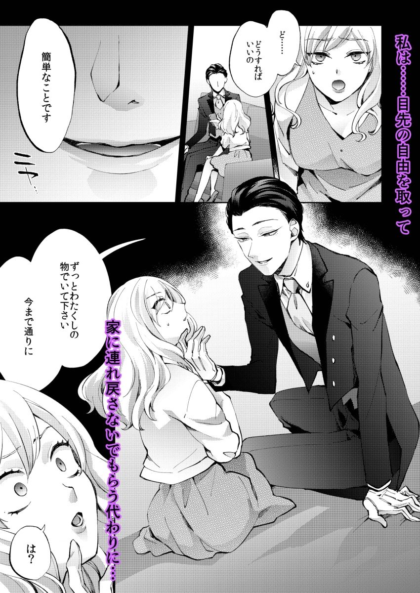 花葬痕をなぞる