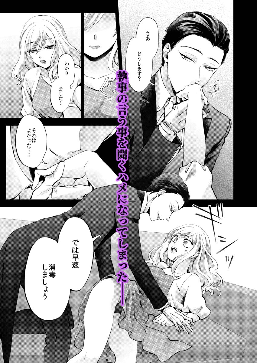 花葬痕をなぞる