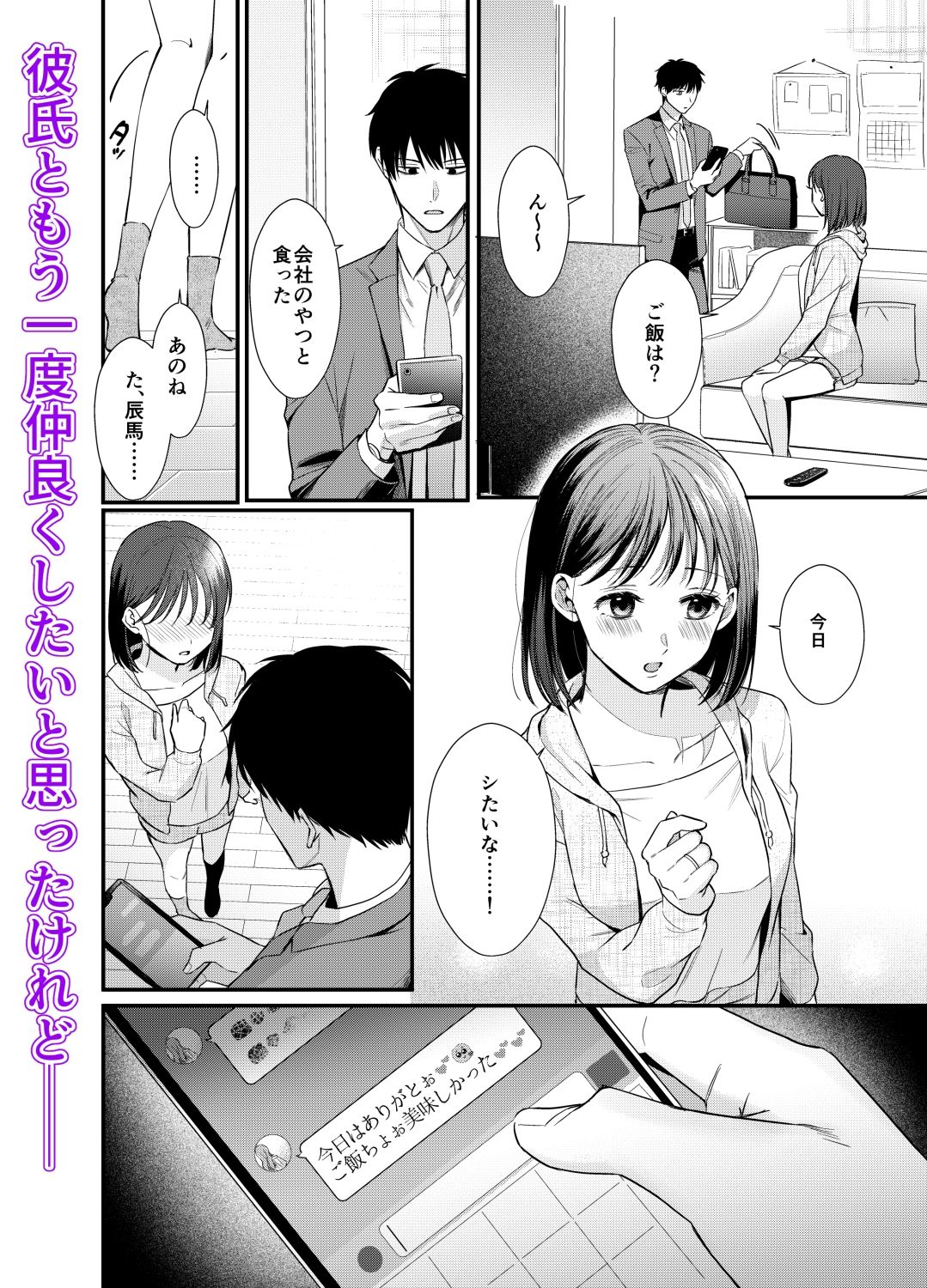 ペテン師は罠を張る