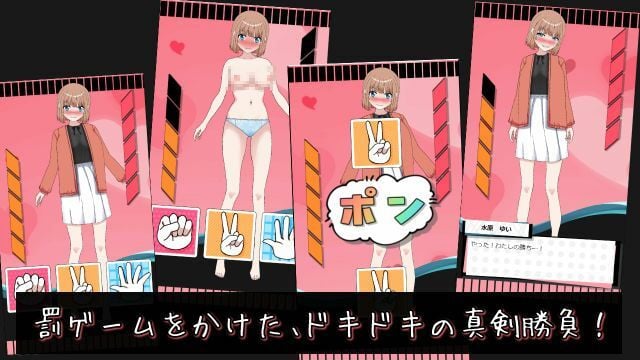 脱がせ野球拳！負けたら即ハメッ（はーと）