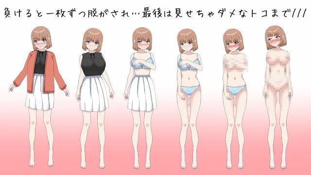 脱がせ野球拳！負けたら即ハメッ（はーと）