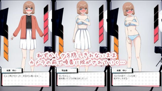 脱がせ野球拳！負けたら即ハメッ（はーと）