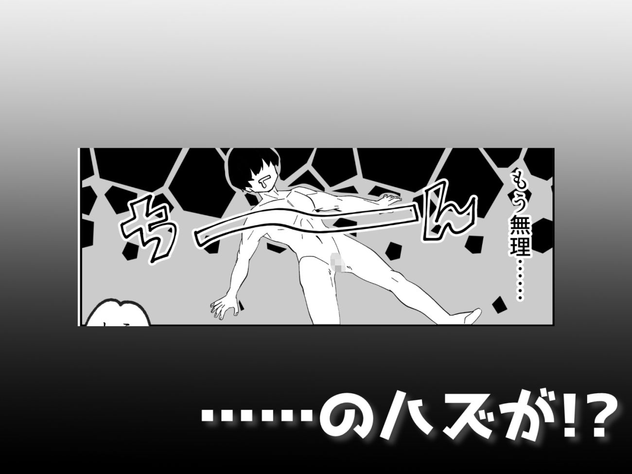 サキュってファクファク〜さいきょうガチガチ◯ポのつくりかた〜